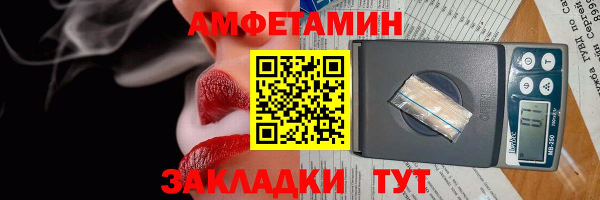 Амфетамин  Amphetamine Premium  Вход с VPN  Соликамск 