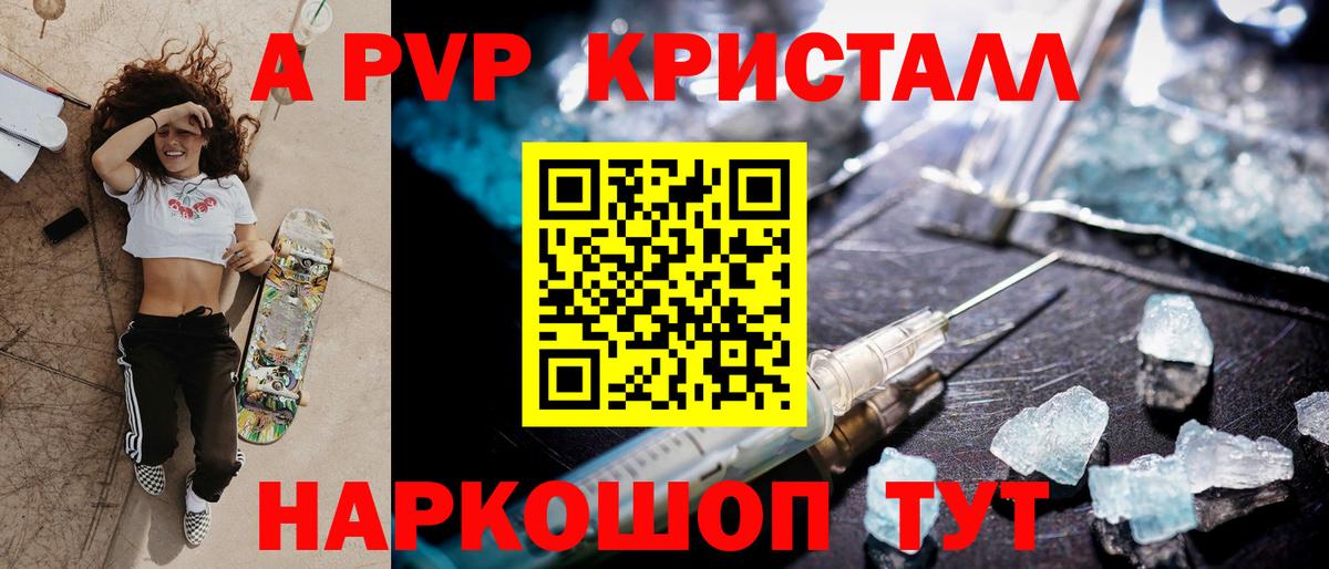 A-PVP кристаллы  Вход с VPN  как найти закладки  Соликамск  Alpha PVP мука  A-PVP СК КРИС 