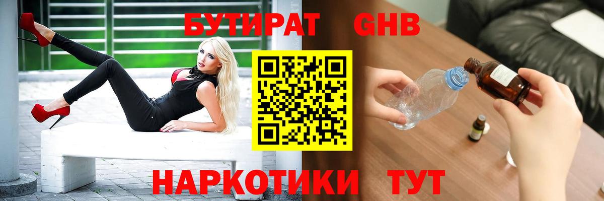 Бутират оксана  Вход с VPN  БУТИРАТ  Соликамск 