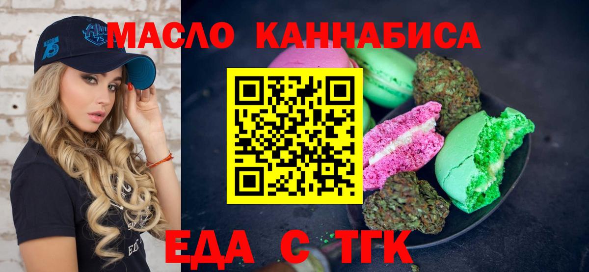 Соликамск  Cannafood конопля  Вход с VPN 