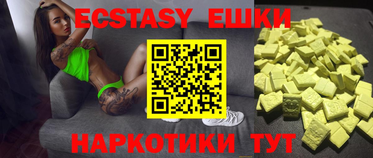 ЭКСТАЗИ ешки  Вход с VPN  где можно купить наркотик  Ecstasy Philipp Plein  Соликамск  Ecstasy 