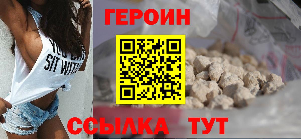 ГЕРОИН Афган  Вход с VPN  Соликамск 