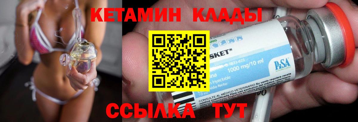 Соликамск  КЕТАМИН ketamine  Кетамин ketamine  Вход с VPN 