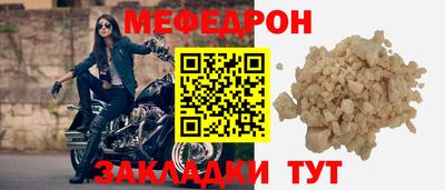 меф VHQ Партизанск