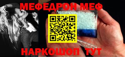 меф VHQ Партизанск