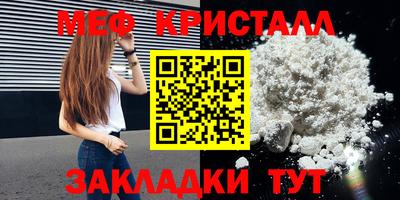 меф VHQ Партизанск