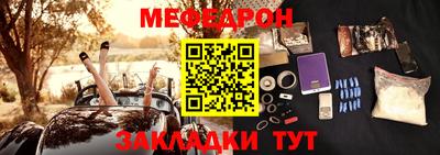 меф VHQ Партизанск