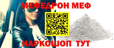 меф VHQ Партизанск