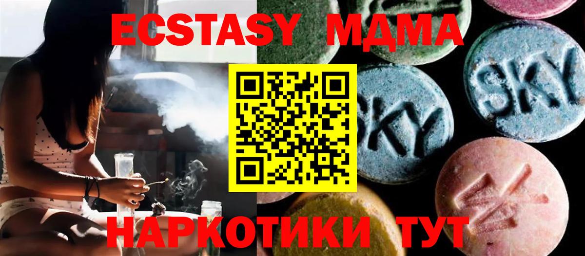 MDMA кристаллы  MDMA кристаллы  MDMA  Вход с VPN  Соликамск 