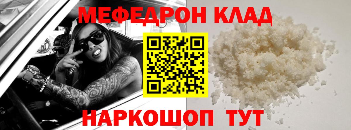 Мефедрон мука  Вход с VPN  Соликамск  Меф  МЯУ-МЯУ VHQ 