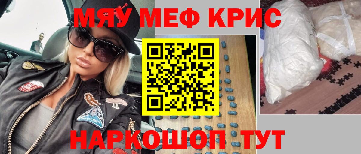Меф мука Соликамск