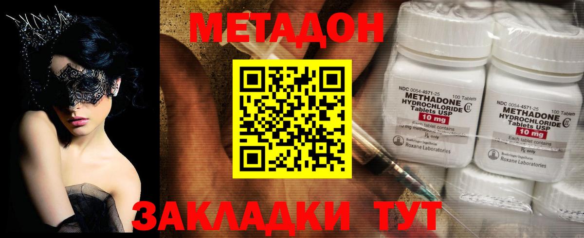 МЕТАДОН кристалл  Метадон мёд  блэк спрут ссылка  Соликамск  Вход с VPN 