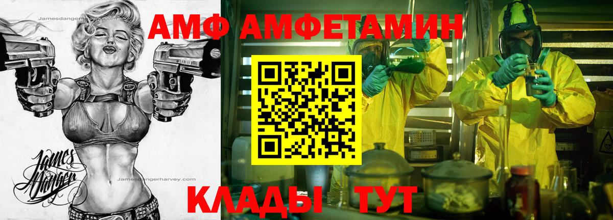 МЕТАМФЕТАМИН кристалл Соликамск