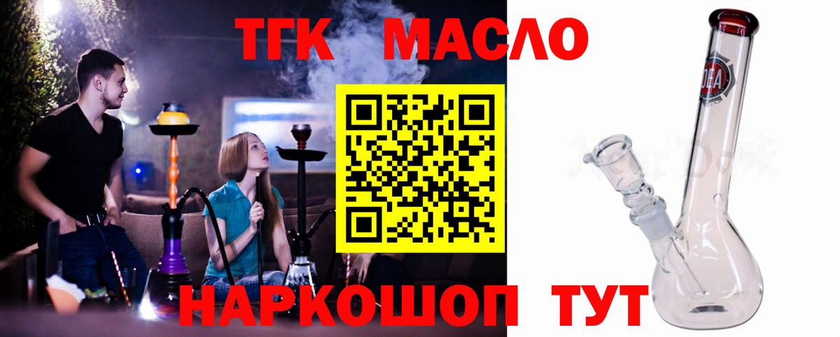 ТГК жижа  Вход с VPN  Соликамск 