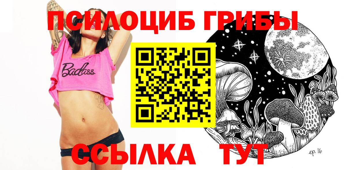 Галлюциногенные грибы GOLDEN TEACHER Соликамск
